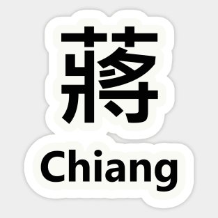 Chinese Surname Chiang 蔣 Sticker